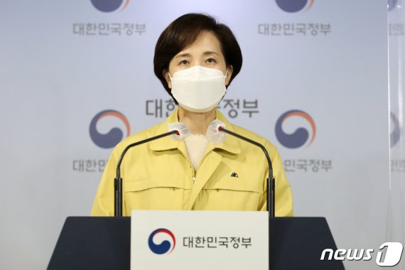 유은혜 "현재 확진 수험생 21명…자가격리자 144명"