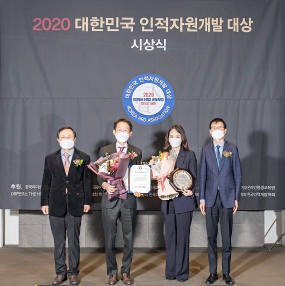 롯데호텔 서비스 아카데미, ‘2020 대한민국 인적자원개발 종합대상’ 수상