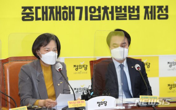 [서울=뉴시스] 최동준 기자 = 강은미 정의당 원내대표가 25일 서울 여의도 국회에서 열린 상무위원회에서 발언을 하고 있다. (공동취재사진) 2020.11.26. photo@newsis.com /사진=뉴시스