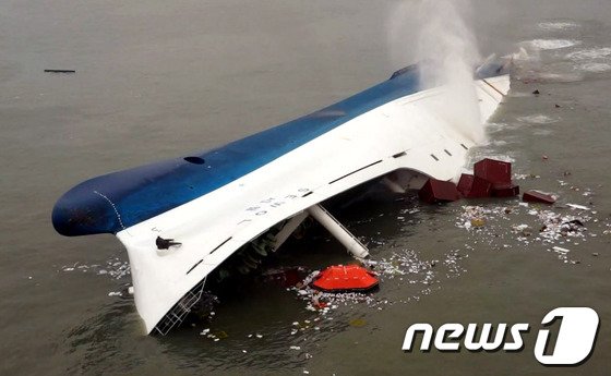 2014년 4월16일 오전 9시쯤 전남 진도군 관매도 인근 해상에서 인천을 출발해 제주로 향하던 6825t급 여객선 세월호가 침몰하고 있다. 2014.4.16 /뉴스1