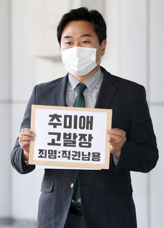 법치주의 바로 세우기 행동연대(법세련) 이종배 대표가 지난 25일 서울 서초구 대검찰청 앞에서 추미애 장관 고발 기자회견을 하고 있다. 법세련은 윤석열 검찰총장의 직무를 배제한 추 장관을 직권남용과 정보통신망법상 허위사실 적시 명예훼손 혐의로 고발했다. 뉴스1