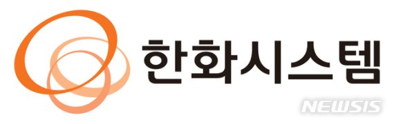 한화시스템, '불량' 열화상 카메라 없앨 국제표준 개발 나선다