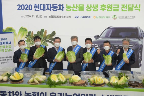 농협-현대자동차 상생후원금 전달식 개최