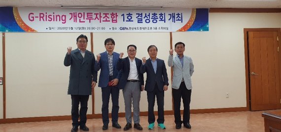 경북창조경제혁신센터, 투자 생태계 활성화 앞장 - 뉴스 썸네일 이미지
