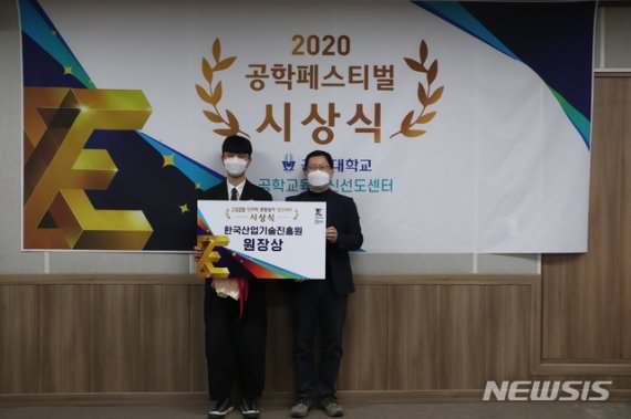 [전주=뉴시스]윤난슬 기자 = 전북대학교는 27일 기계공학과 학생으로 구성된 '끝까지가' 팀이 전국 규모의 창의적 종합설계 경진대회에서 우수상(한국산업기술진흥원장상)을 받았다고 밝혔다.(사진=전북대 제공)