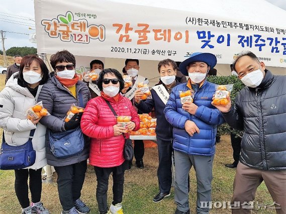 [동정] 농협 제주본부·새농민회, 감귤데이 감귤 판촉