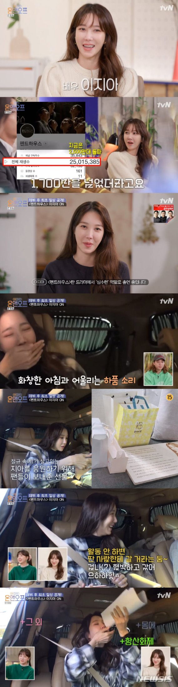 [서울=뉴시스]28일 방송분(사진=방송화면 캡처)2020.11.29 photo@newsis.com