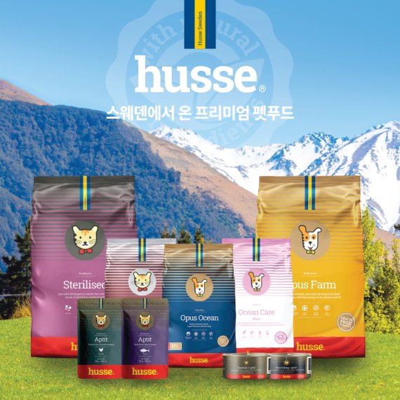 이에쓰씨컴퍼니, 스웨덴 프리미엄 펫푸드 브랜드 'HUSSE' 국내 독점 유통 - 뉴스 썸네일 이미지