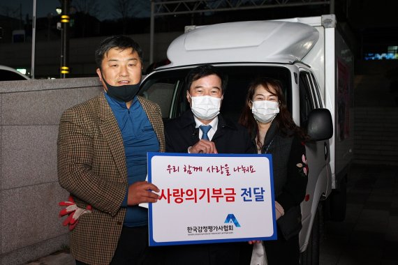 한국감정평가사협회 김순구 회장(가운데)과 사랑의 밥차 임태석 대표(왼쪽)가 기념촬영을 하고 있다. 감정평가사협회 제공