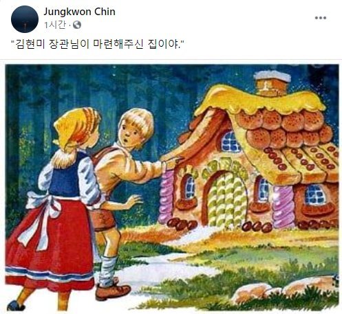 출처=진중권 전 동양대 교수 페이스북 캡처.