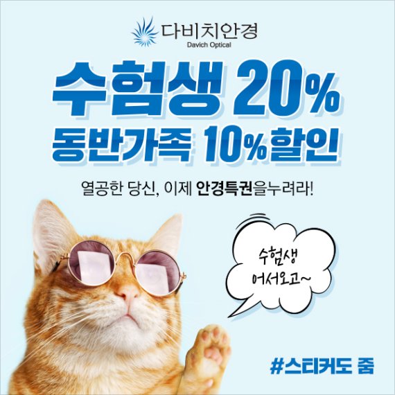 다비치안경 제공.