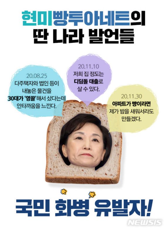[서울=뉴시스] 국민의힘 페이스북 게시물.