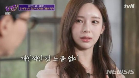 [서울=뉴시스] 야옹이 웹툰작가. (tvN '유 퀴즈 온 더 블록' 방송 캡처) 2020.12.02 photo@newsis.com