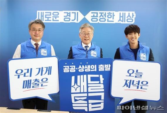 이재명 경기도지사-황관희 배달특급 홍보대사 1일 깜짝 만남(왼쪽부터 이석훈 경기도주식회사 대표이사, 이재명 경기도지사, 방송인 황광희). 사진제공=경기북부청