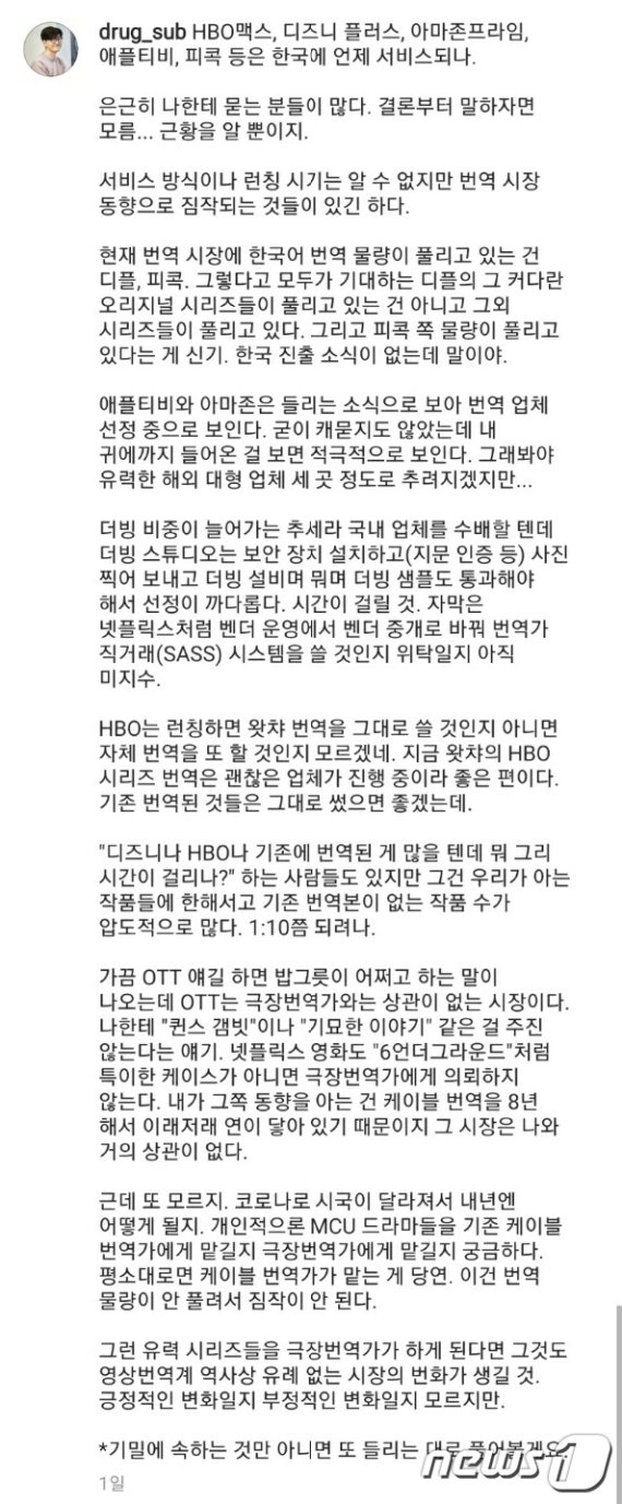 황석희 번역가는 지난 1일 SNS를 통해 번역업계의 근황을 전했다. (황석희 인스타그램 갈무리) © 뉴스1