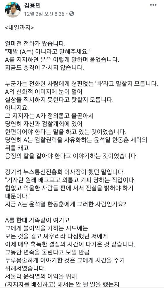 “너 尹 편이야?” 김용민, 주진우 맹비난.. ‘나꼼수’ 갈라서나