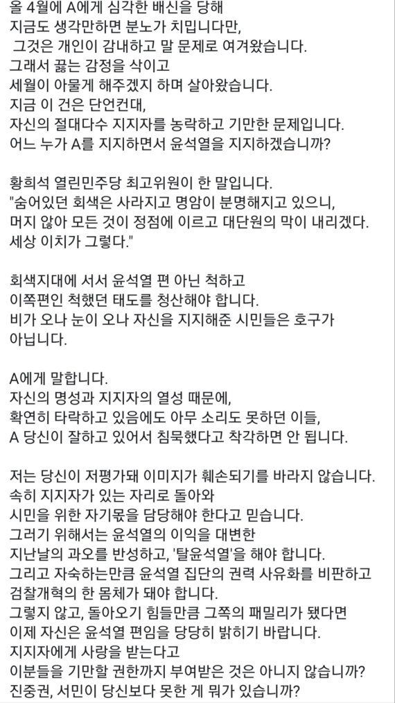 사진=김용민 이사장 페이스북 갈무리