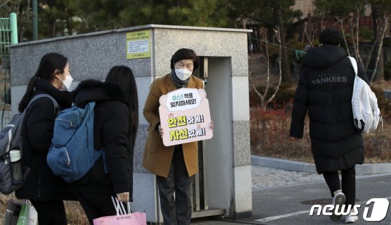 2021학년도 대학수학능력시험이 치러진 3일 오전 울산 중구 약사고등학교 앞에서 노옥희 울산교육감이 수험생들을 응원하고 있다. /사진=뉴스1