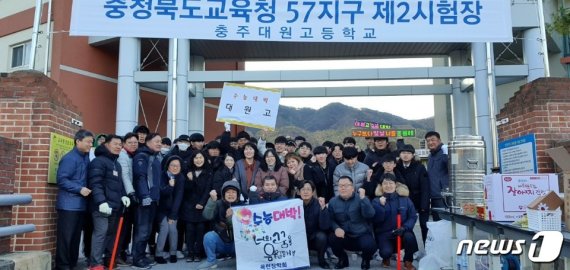 충주 대원고등학교 목련장학회의 2019년 수능 응원 모습.(목련장학회 제공)2020.12.3/© 뉴스1