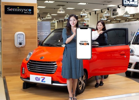 티몬은 지난 9월 자사 라이브방송 '티비온'에서 경형전기차 'EV-Z' 신차발표회를 진행했다.