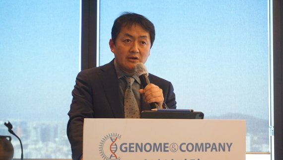 지놈앤컴퍼니, 연내 코스닥 상장 도전