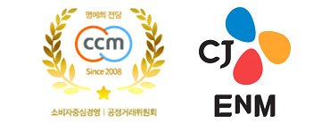 오쇼핑, CCM 명예의 전당 수상…2년 연속 표창