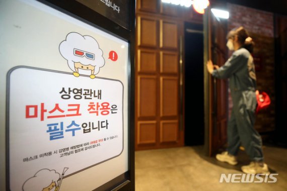 영화관도 9시 이후 멈춤…극장가 "프라임타임은 7시대 직격탄"(종합)