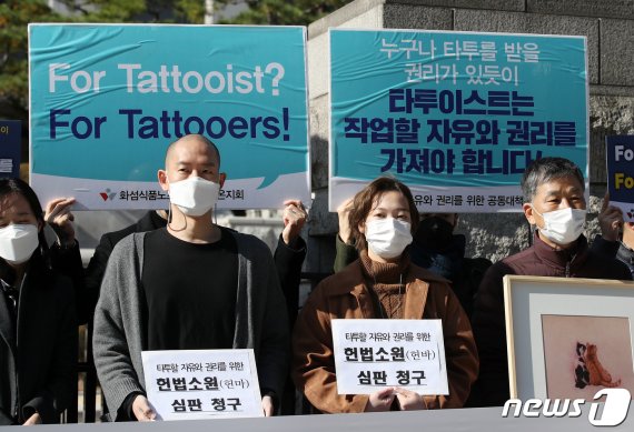 화섬식품노조 타투유니온지회와 타투할 자유와 권리를 위한 공동대책위원회(이하 타투공대위) 관계자들이 지난달 3일 오전 서울 종로구 헌법재판소 앞에서 진행된 타투할 자유와 권리를 위한 헌법소원(헌마, 헌바) 청구 공동기자회견에서 구호를 외치고 있다. 2020.11.3/뉴스1 © News1 김진환 기자