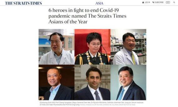 [서울=뉴시스]싱가포르 유력 영자 매체인 스트레이츠타임스는 5일 '올해의 아시아인'으로 서정진 셀트리온 회장 등 6명을 선정했다. (사진 = 스트레이츠타임스 홈페이지 갈무리) 2020.12.05 /사진=뉴시스