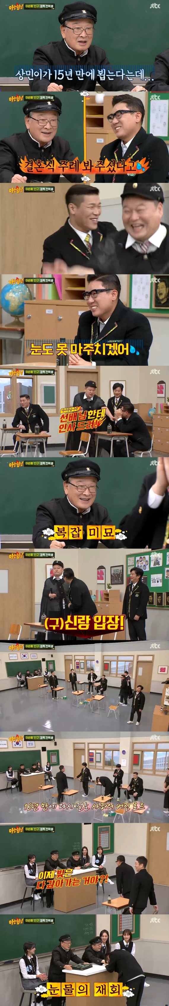 JTBC © 뉴스1