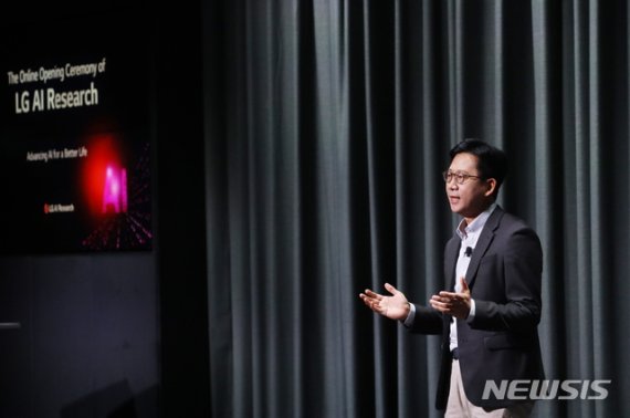[서울=뉴시스] 7일 오전 LG AI연구원 출범을 기념하며 진행한 온라인 출범행사에서 LG AI연구원 배경훈 원장이 오프닝 스피치를 하고 있다. (제공=LG전자)