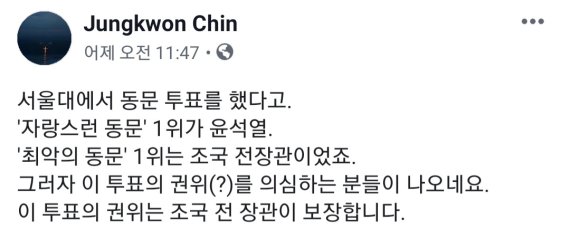 사진=진중권 전 동양대 교수 페이스북 갈무리