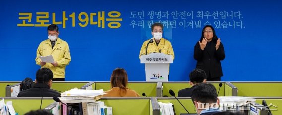 “가짜뉴스 막자” 제주도, 코로나19 확진자 동선 적극 공개