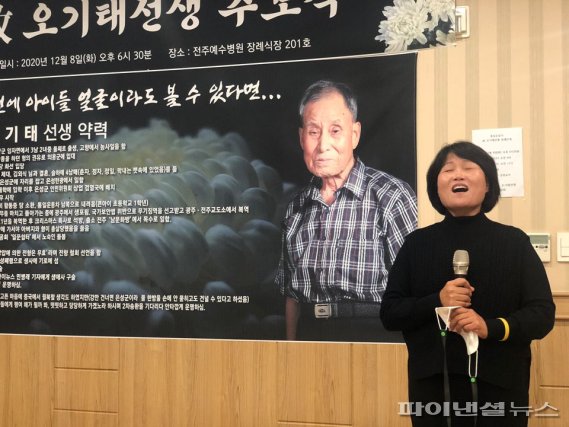 오은미 전 여농 전북연합 부회장이 '굽이치는 임진강' 추모의 노래를 부르고 있다.