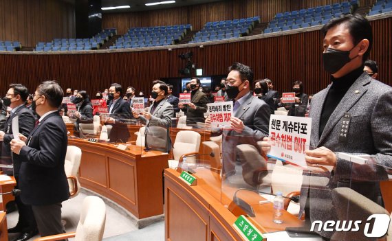 지난 8일 오후 서울 여의도 국회에서 열린 국민의힘 비상 의원총회에서 의원들이 더불어민주당의 공수처법 개정안 처리를 규탄하는 피켓을 들고 있다. © News1 신웅수 기자