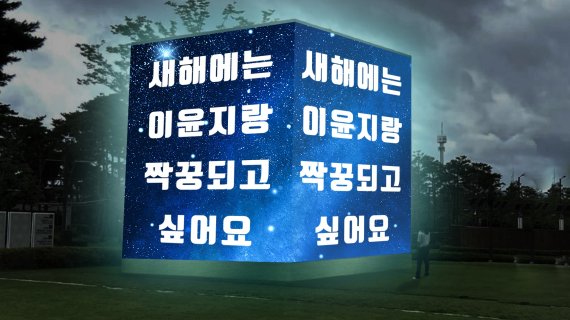 롯데백화점이 코로나19로 지친 전국민들에게 국내 최초로 ‘희망의 블루’를 테마로 한 가로세로 6m의 거대 정육면체 미디어 큐브를 선보인다.