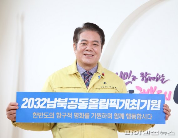 최대호 안양시장 7일 2032 남북공동올림픽 개최 기원 참여. 사진제공=안양시