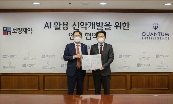 보령제약 안재현 대표(왼쪽)와 퀀텀인텔리전스 최환호 대표가 지난 8일 서울 창경궁로 보령제약에서 AI활용 신약개발 협약 체결식을 마치고 기념촬영을 하고 있다.