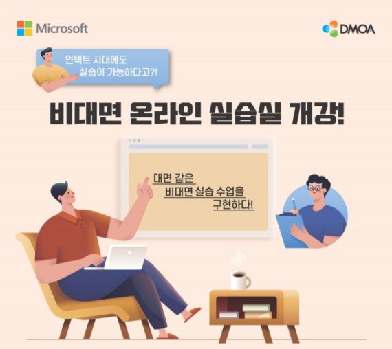 디모아, S2B 학교장터서 클라우드 서비스 판매 개시