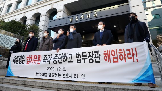 한반도 인권과 통일을 위한 변호사모임 회원들이 9일 서울 서초구 서울지방변호사회관 앞에서 법무부 장관 해임 등을 촉구하며 전국 변호사 611명 명의의 서명문을 발표하고 있다. 뉴스1