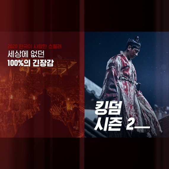 넷플릭스 인기작