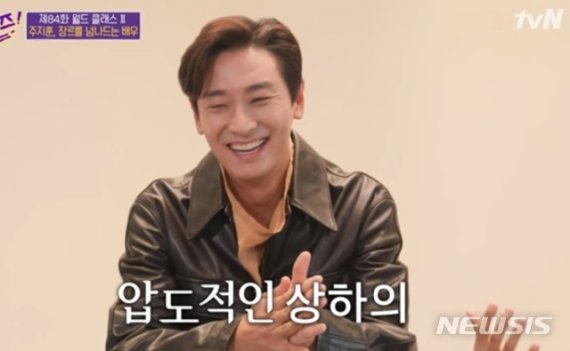 [서울=뉴시스] tvN '유 퀴즈 온더 블럭'에 출연한 배우 주지훈 방송 캡처. 2020.12.10 photo@newsis.com