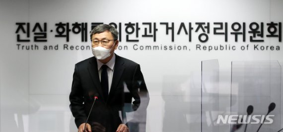 [서울=뉴시스] 박주성 기자 = 진실·화해를 위한 과거사정리위원회 2기가 출범해 10일 오전 서울 중구 남산스퀘어빌딩에서 정근식 2기 위원장이 출범 관련 기자간담회를 하고 있다. 2020.12.10. park7691@newsis.com