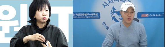 손혜원 전 열린시민당 의원과 이종원 개국본 총수. (유튜브 갈무리) © 뉴스1