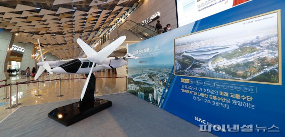 한국공항공사는 내년 1월 31일까지 김포공항 국내선 3층에 도심형 에어택시인 도심항공교통(UAM) 허브 이착륙장 설계안과 한화시스템의 기체 모형을 전시한다. /사진=한국공항공사 제공