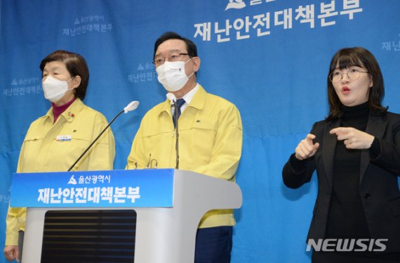 [울산=뉴시스] 배병수 기자 = 송철호 울산시장과 노옥희 시 교육감이 10일 오후 시청 프레스센터에서 긴급 기자회견을 열고 학원가 집단감염에 따른 방역대책을 발표하고 있다. 2020.12.10. bbs@newsis.com