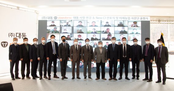 대동공업 관계자들이 10일 서울 서초동 사명 변경 선포식에 참석해 기념촬영을 하고 있다. 대동공업 제공
