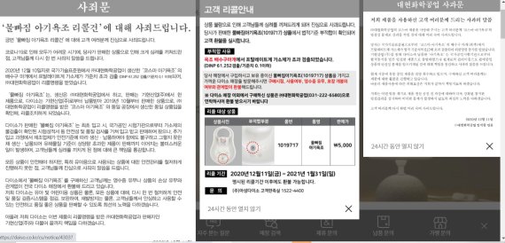 '환경호르몬 검출' 다이소 아기욕조에 집단소송 움직임