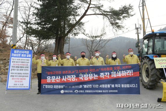 양평군의회 ‘용문산사격장 폐쇄’ 결의