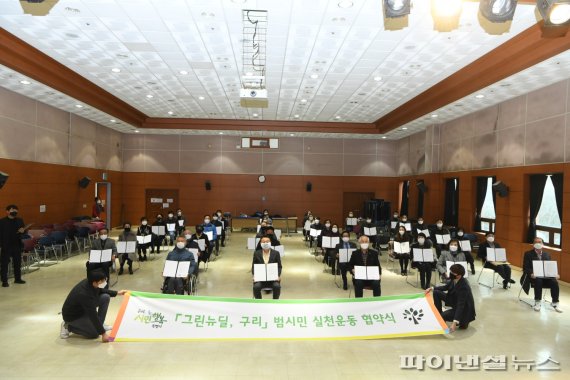 노인복지시설 39개소 ‘그린뉴딜, 구리’ 선도